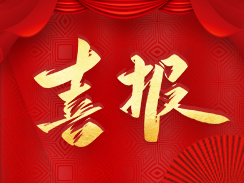 喜報(bào)！濟(jì)寧市福瑞得機(jī)械有限公司被認(rèn)定為市級工業(yè)企業(yè)“一企一技術(shù)”研發(fā)中心